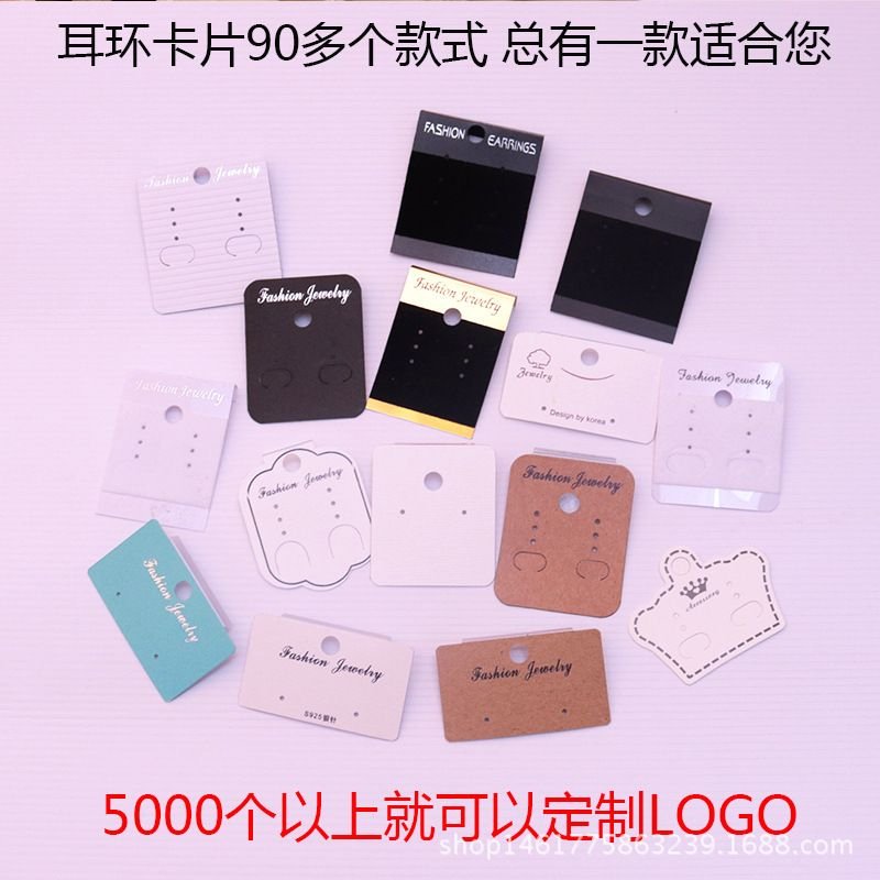 Retro Kraft Paper Printed Earrings Packaging 5.2*4.5cm Jewelry Card